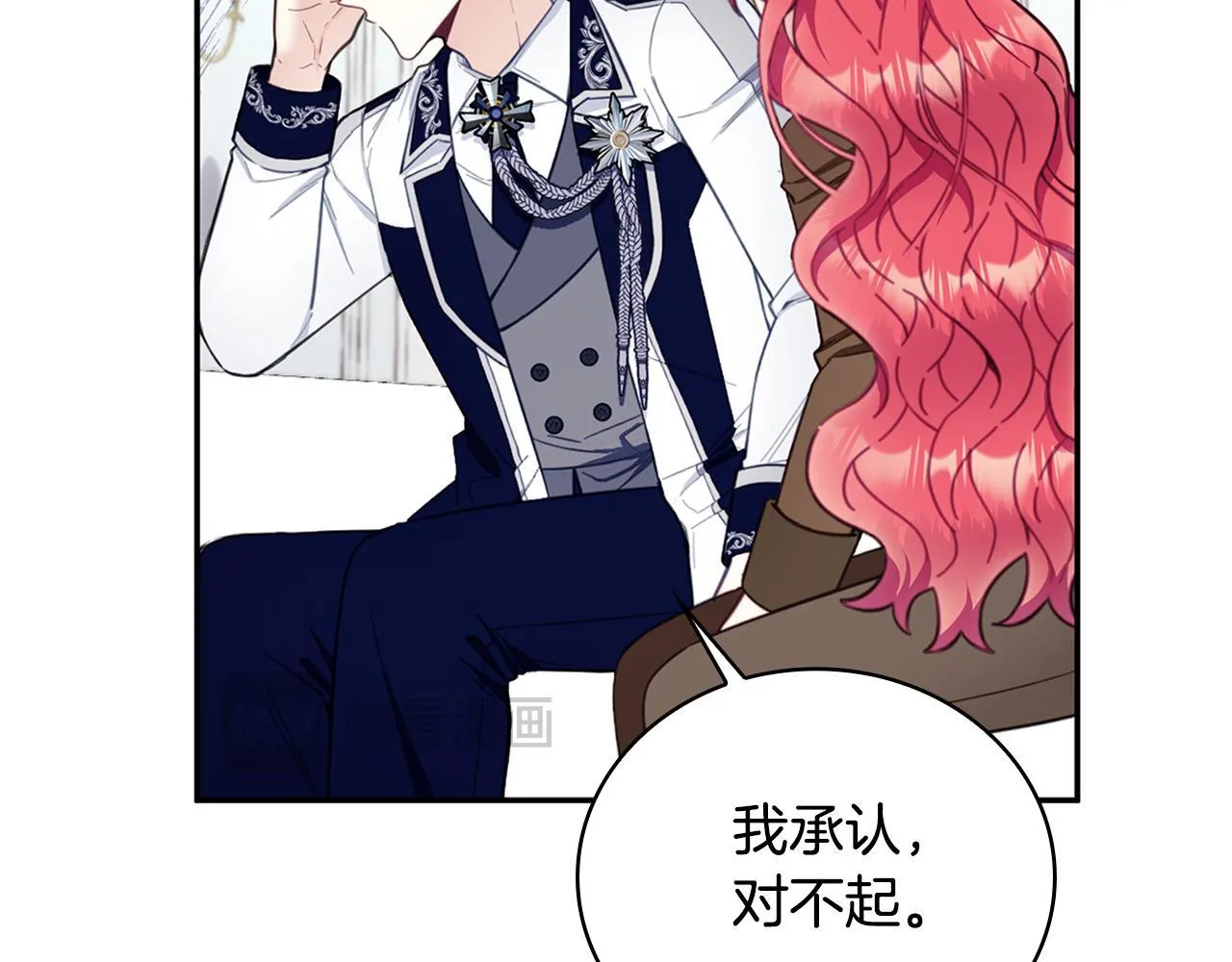 第74话 太过担心 第11页