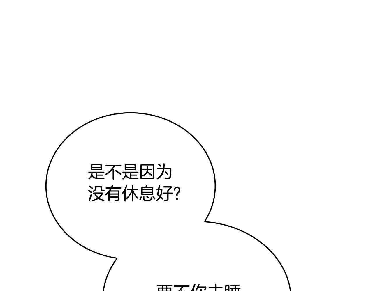 第74话 太过担心 第13页