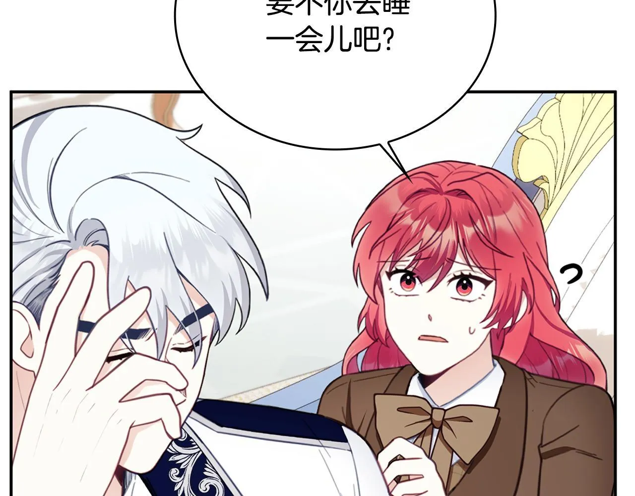 第74话 太过担心 第14页