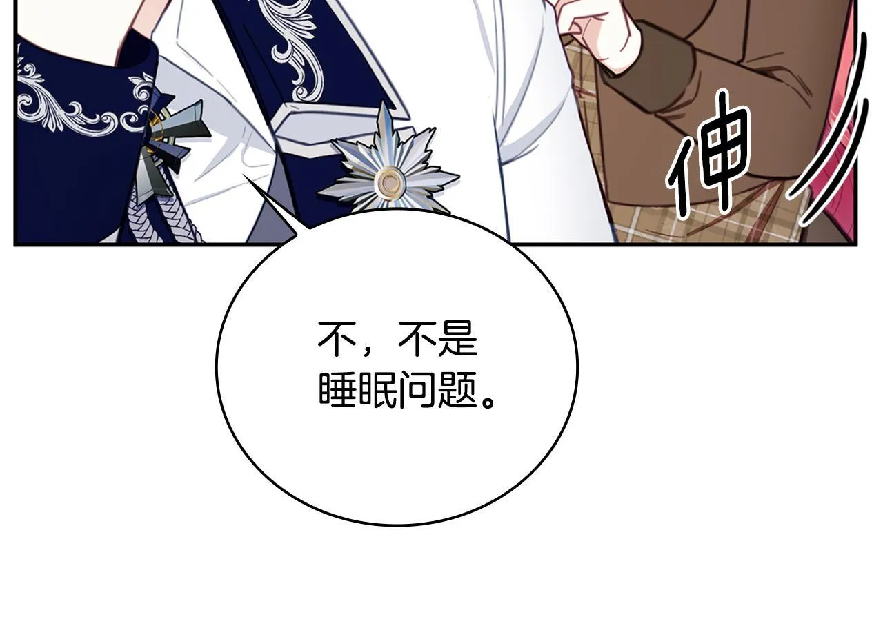 第74话 太过担心 第15页