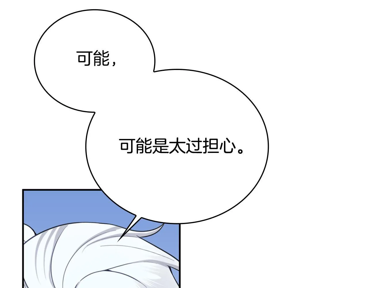 第74话 太过担心 第16页