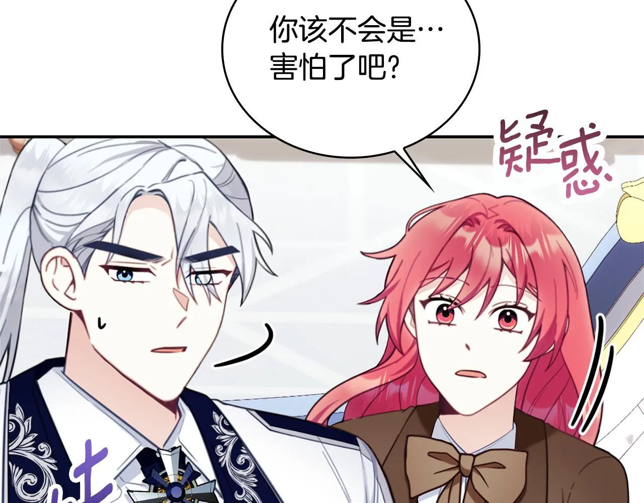 第74话 太过担心 第20页