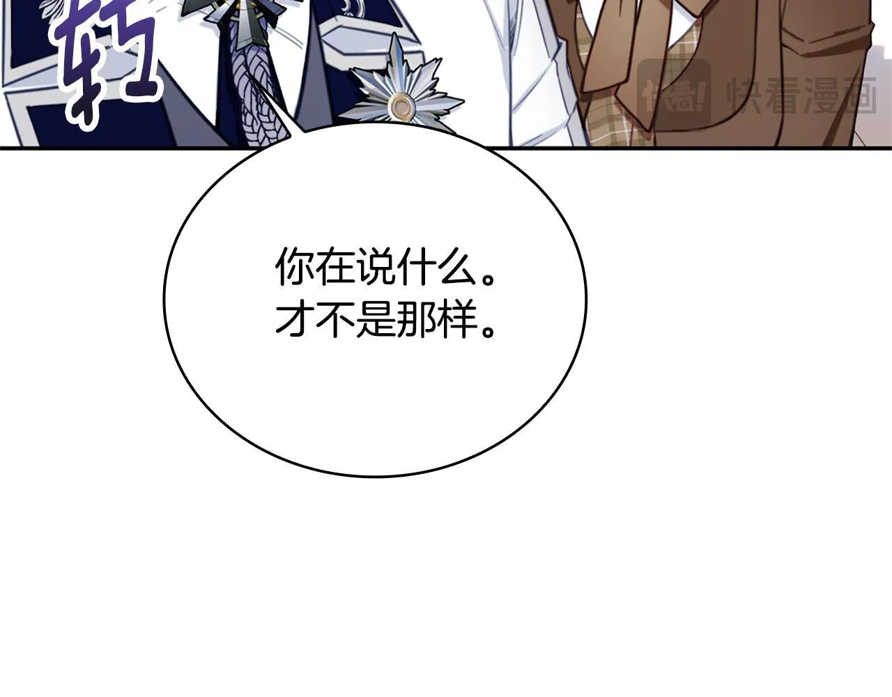第74话 太过担心 第21页