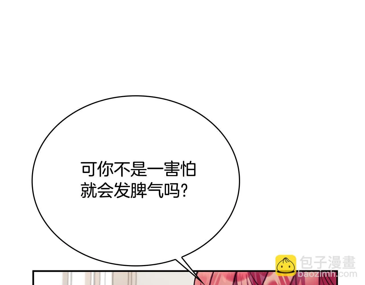 第74话 太过担心 第23页