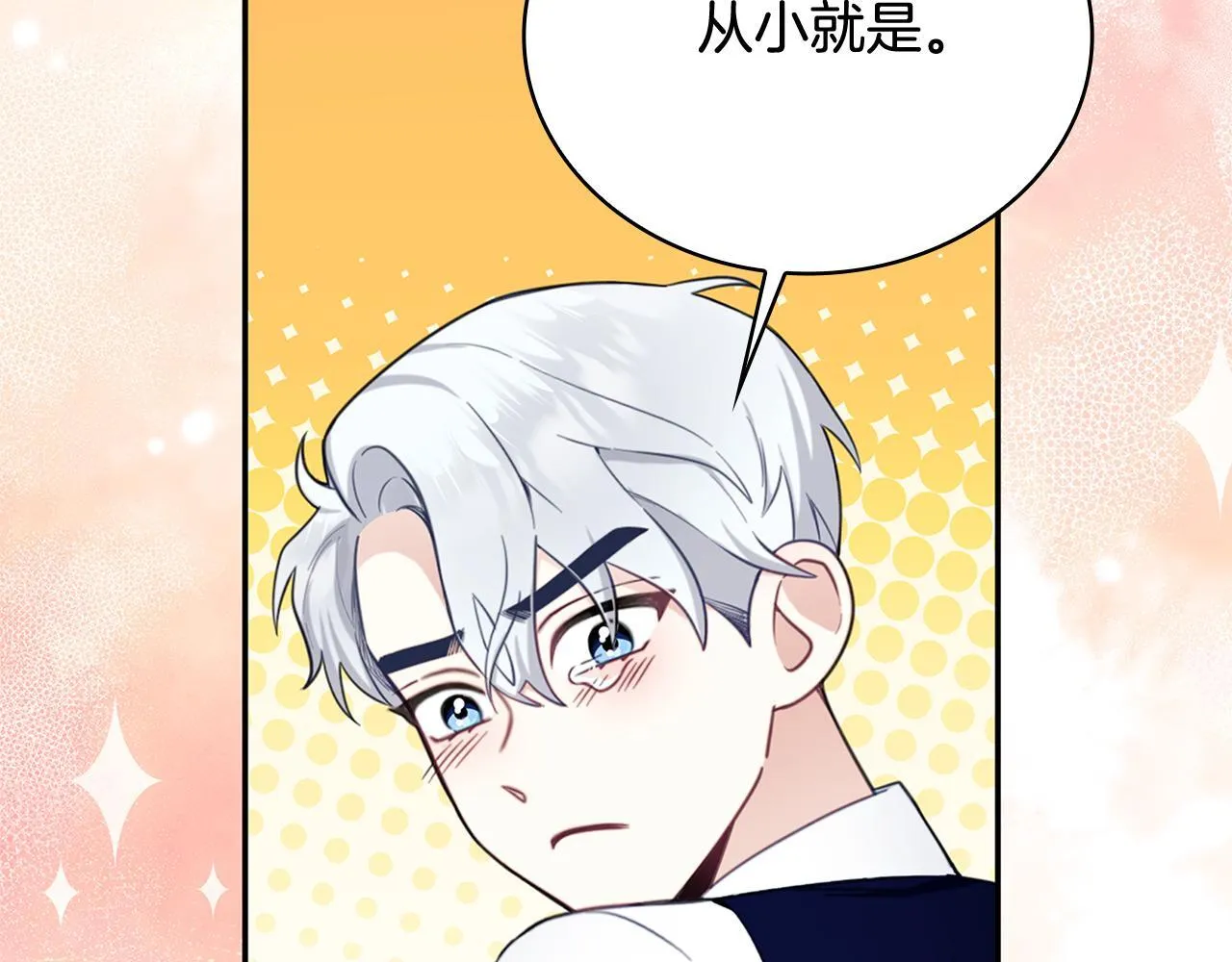 第74话 太过担心 第27页
