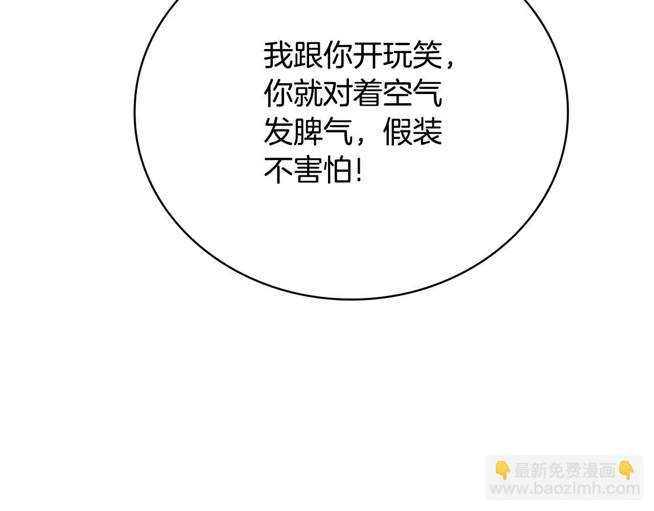 第74话 太过担心 第30页