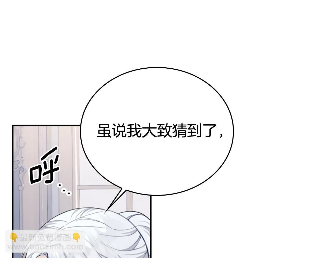 第74话 太过担心 第33页