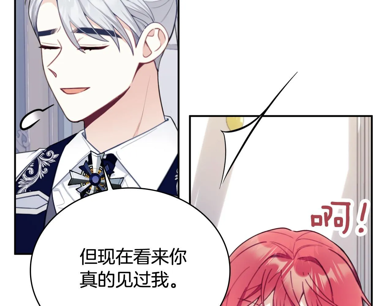 第74话 太过担心 第34页