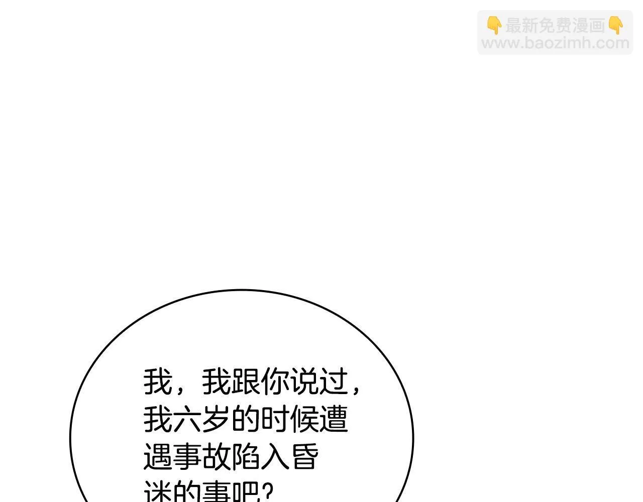第74话 太过担心 第36页