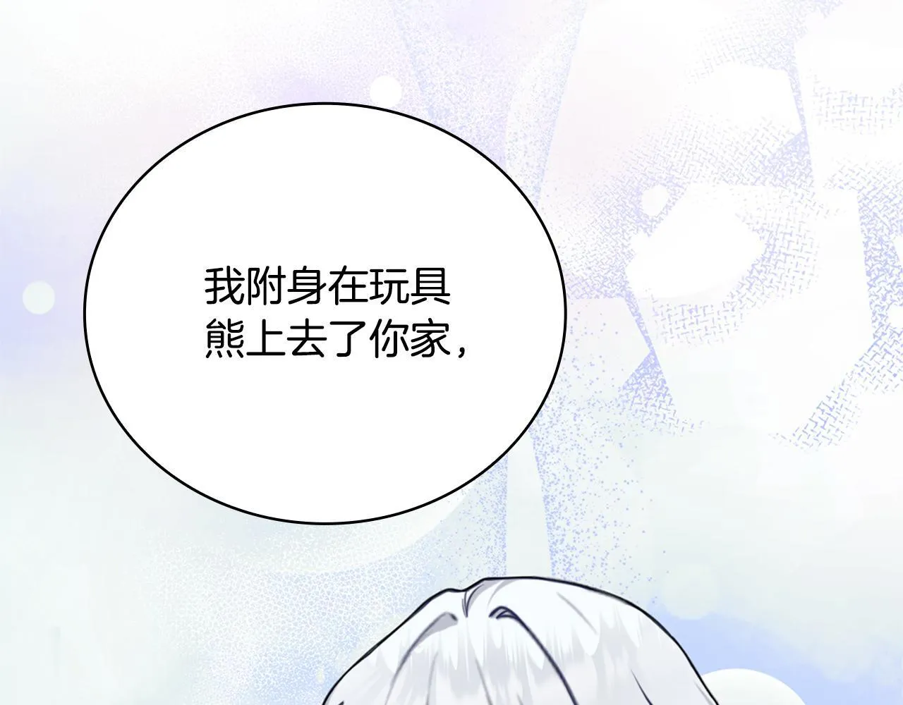 第74话 太过担心 第39页