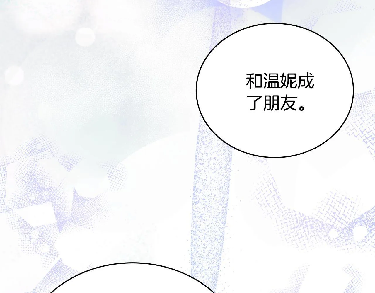 第74话 太过担心 第41页