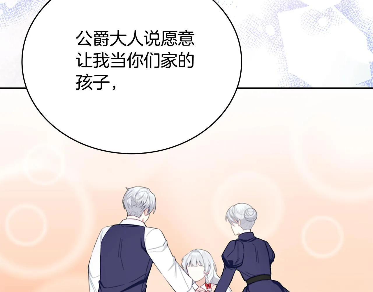 第74话 太过担心 第42页