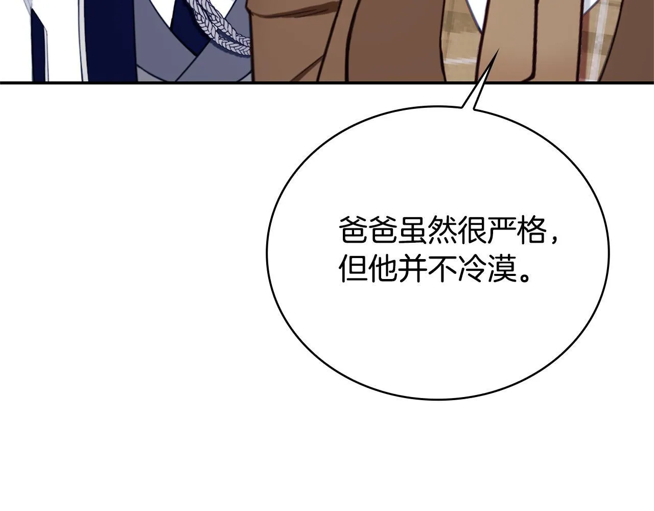 第74话 太过担心 第48页
