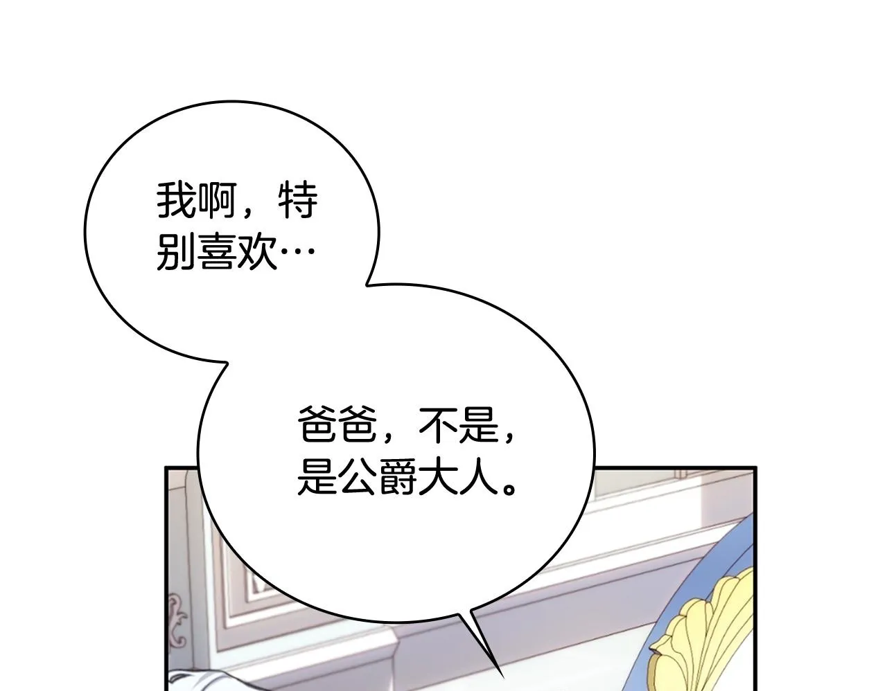 第74话 太过担心 第50页