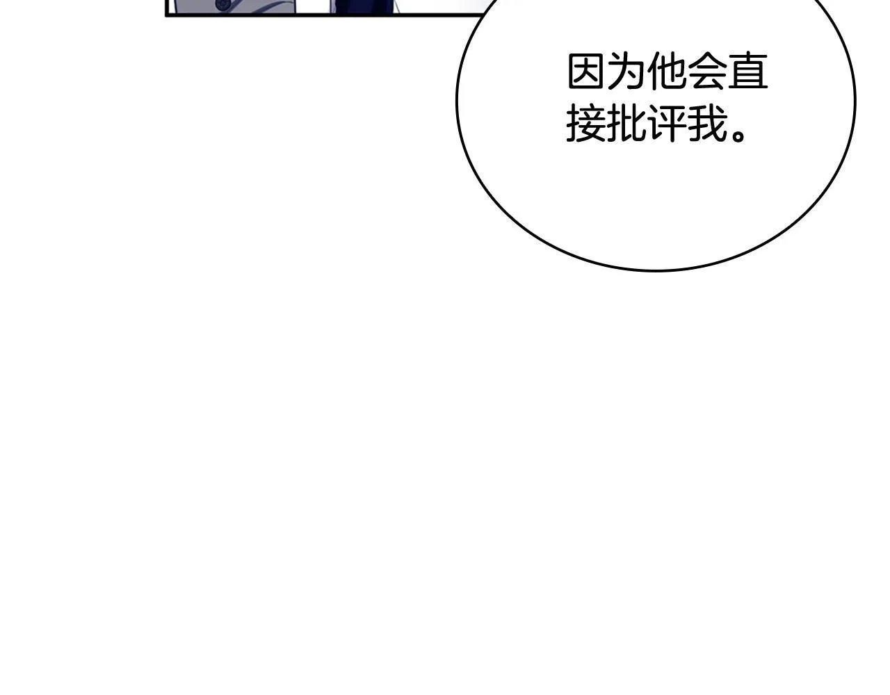 第74话 太过担心 第52页