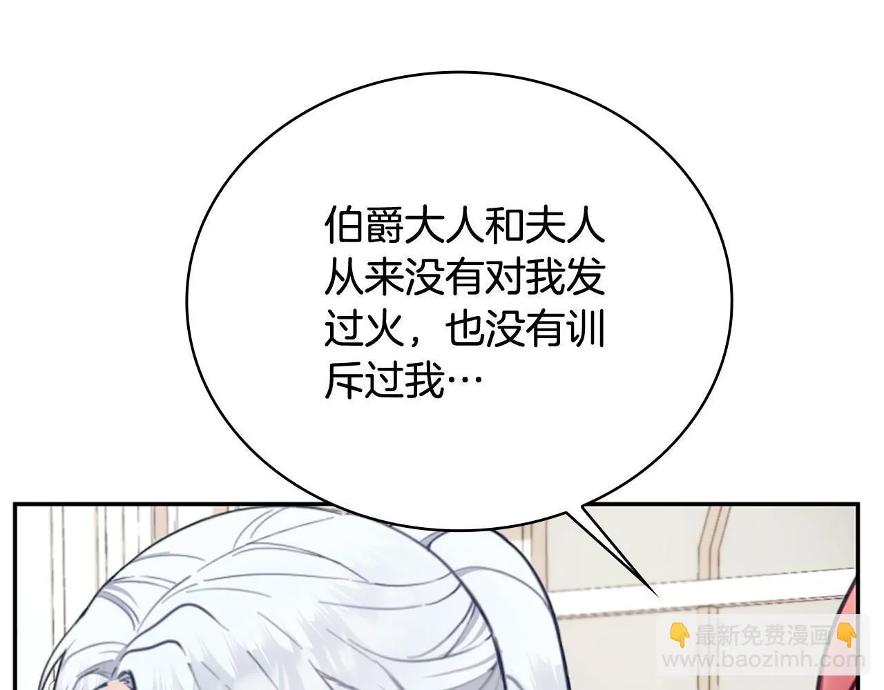 第74话 太过担心 第53页