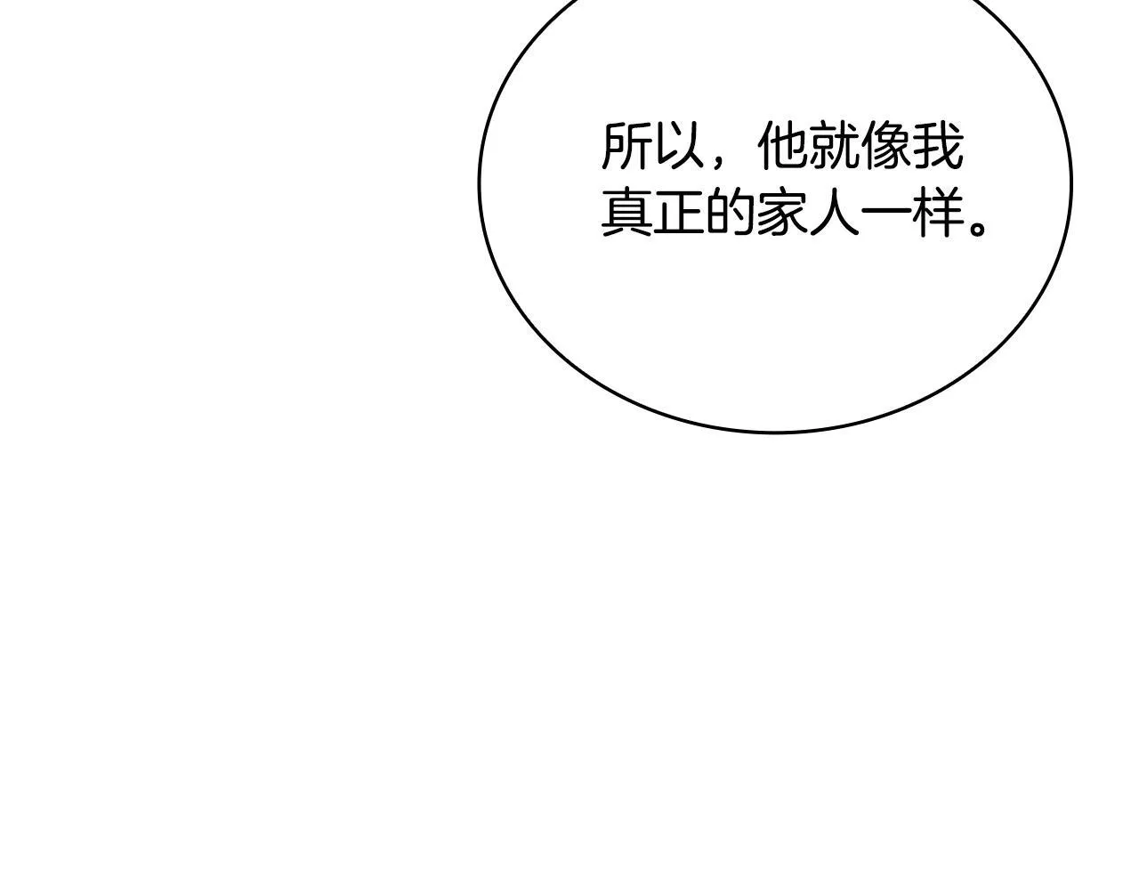 第74话 太过担心 第55页