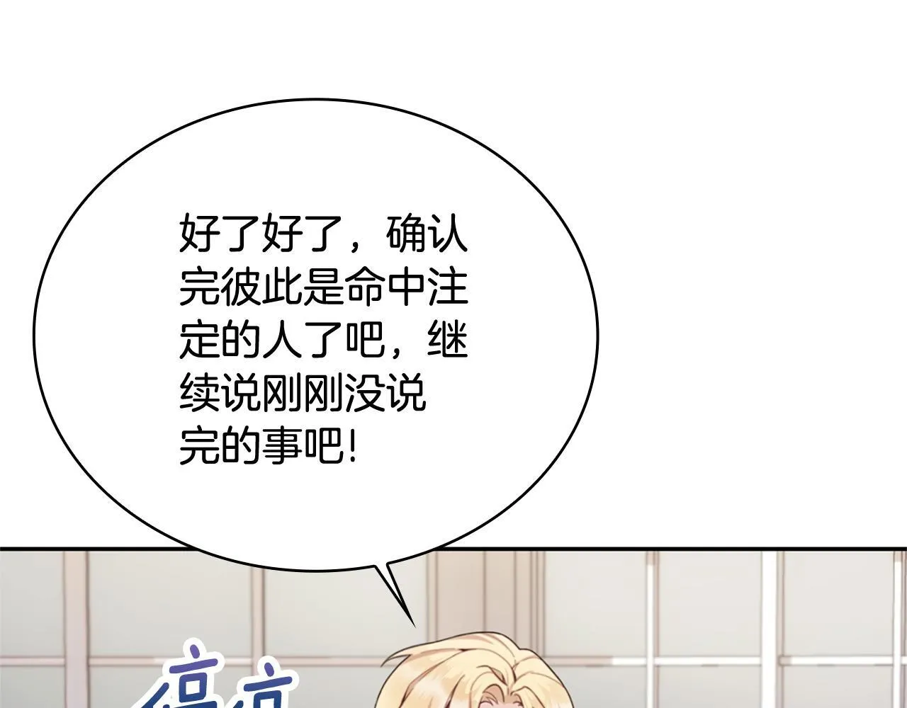第74话 太过担心 第56页