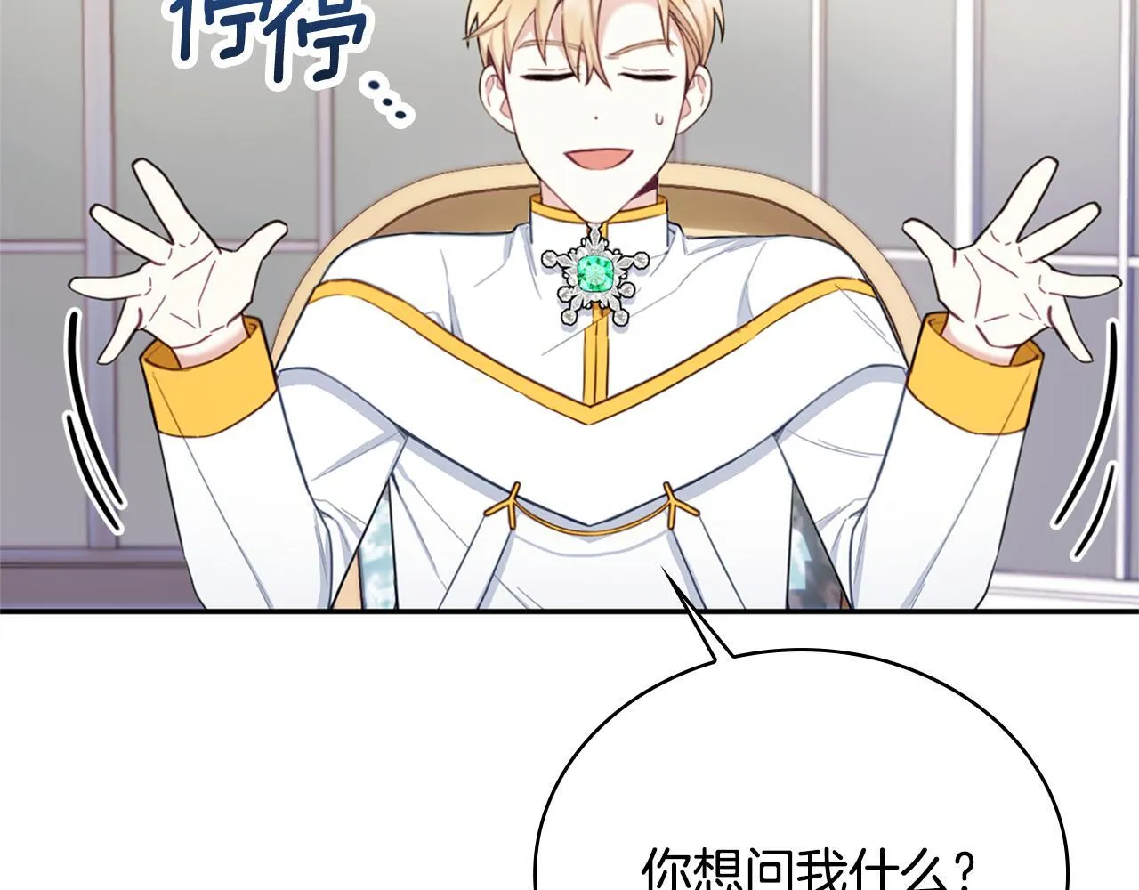 第74话 太过担心 第57页