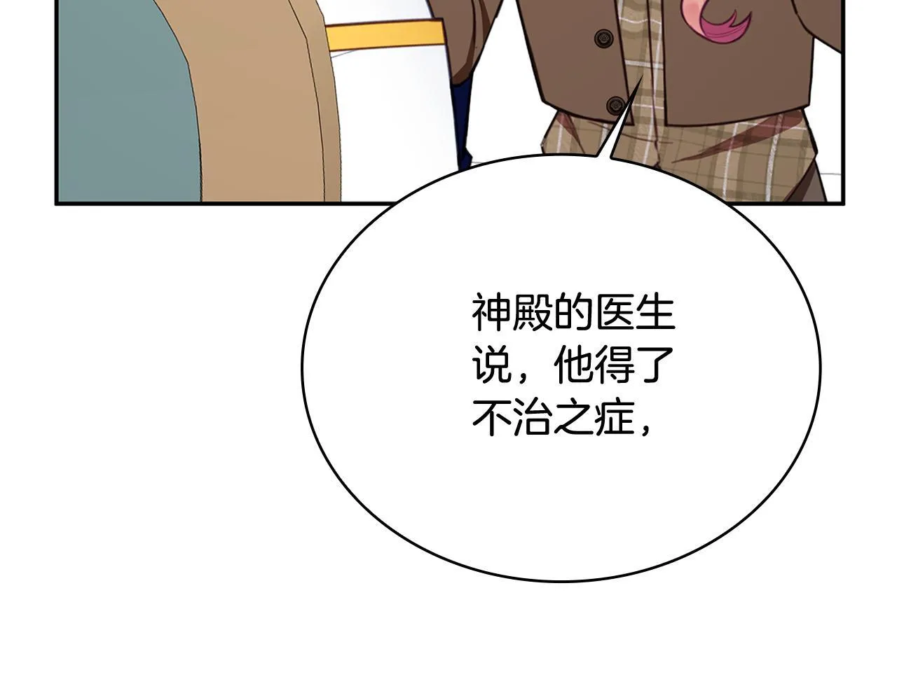 第74话 太过担心 第61页