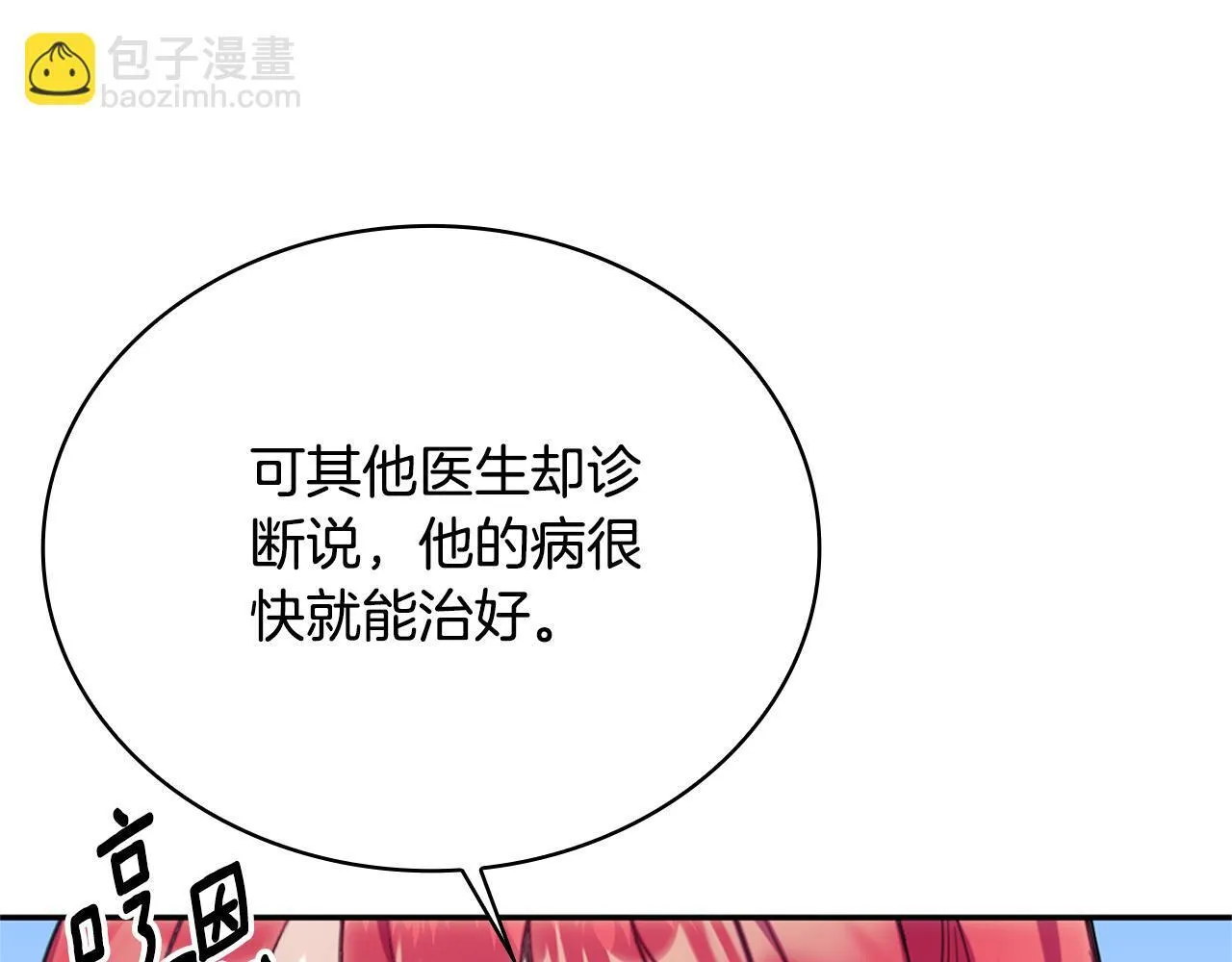 第74话 太过担心 第62页