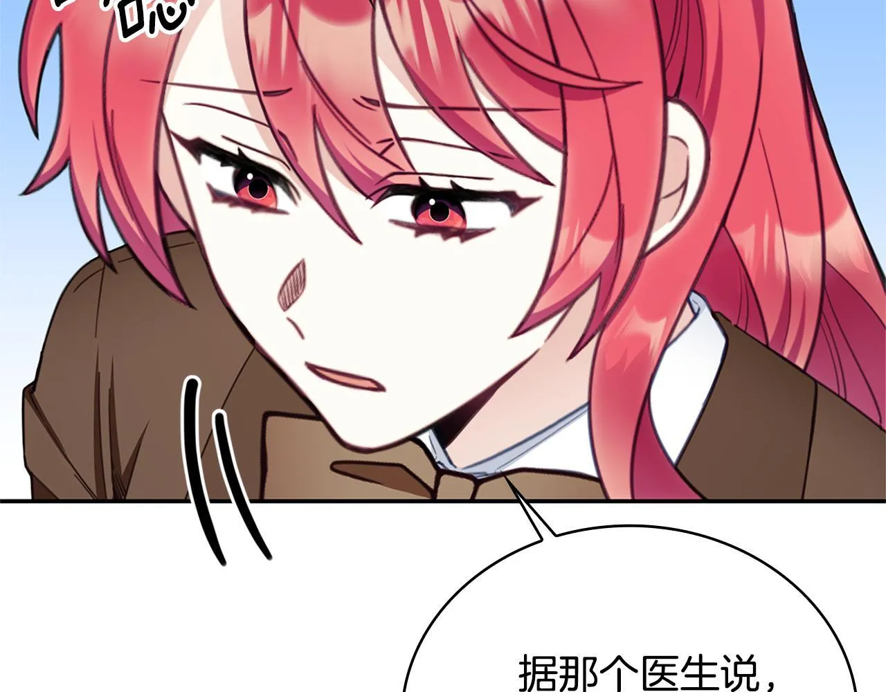 第74话 太过担心 第63页