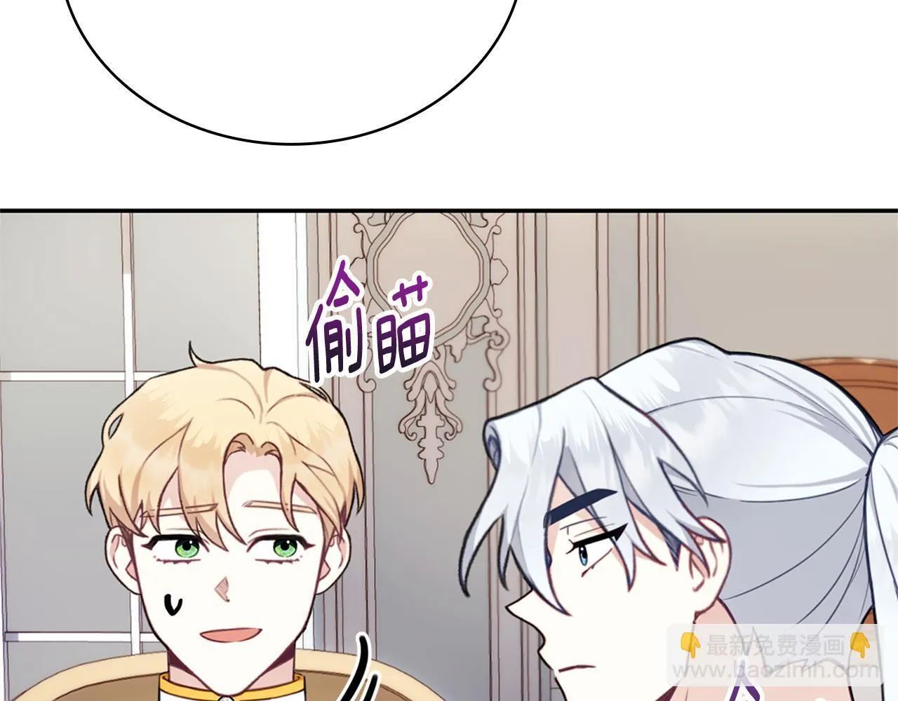 第74话 太过担心 第65页