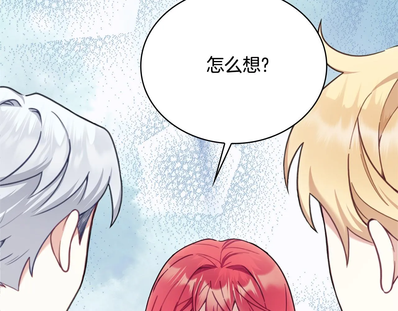 第74话 太过担心 第69页