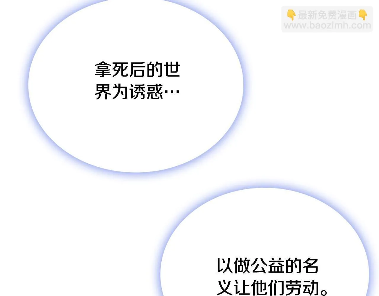 第74话 太过担心 第81页
