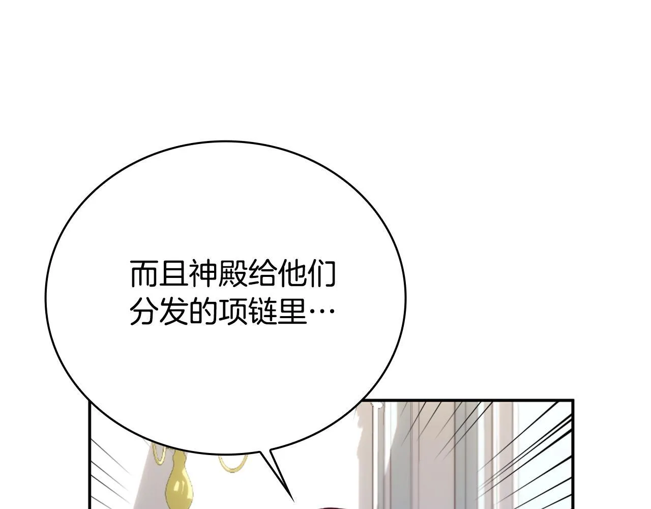 第74话 太过担心 第84页