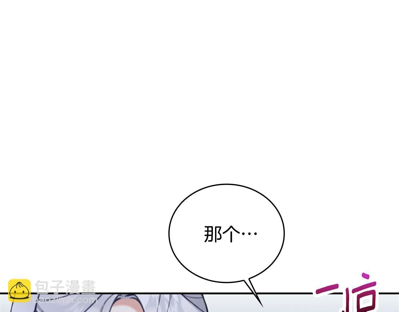 第74话 太过担心 第86页