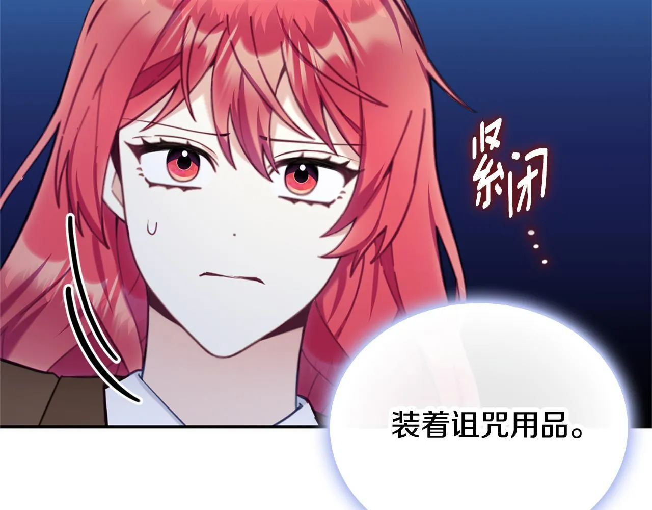 第74话 太过担心 第88页