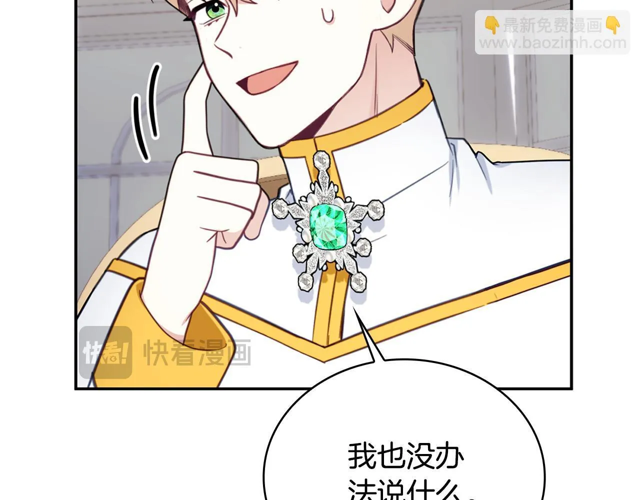 第74话 太过担心 第91页