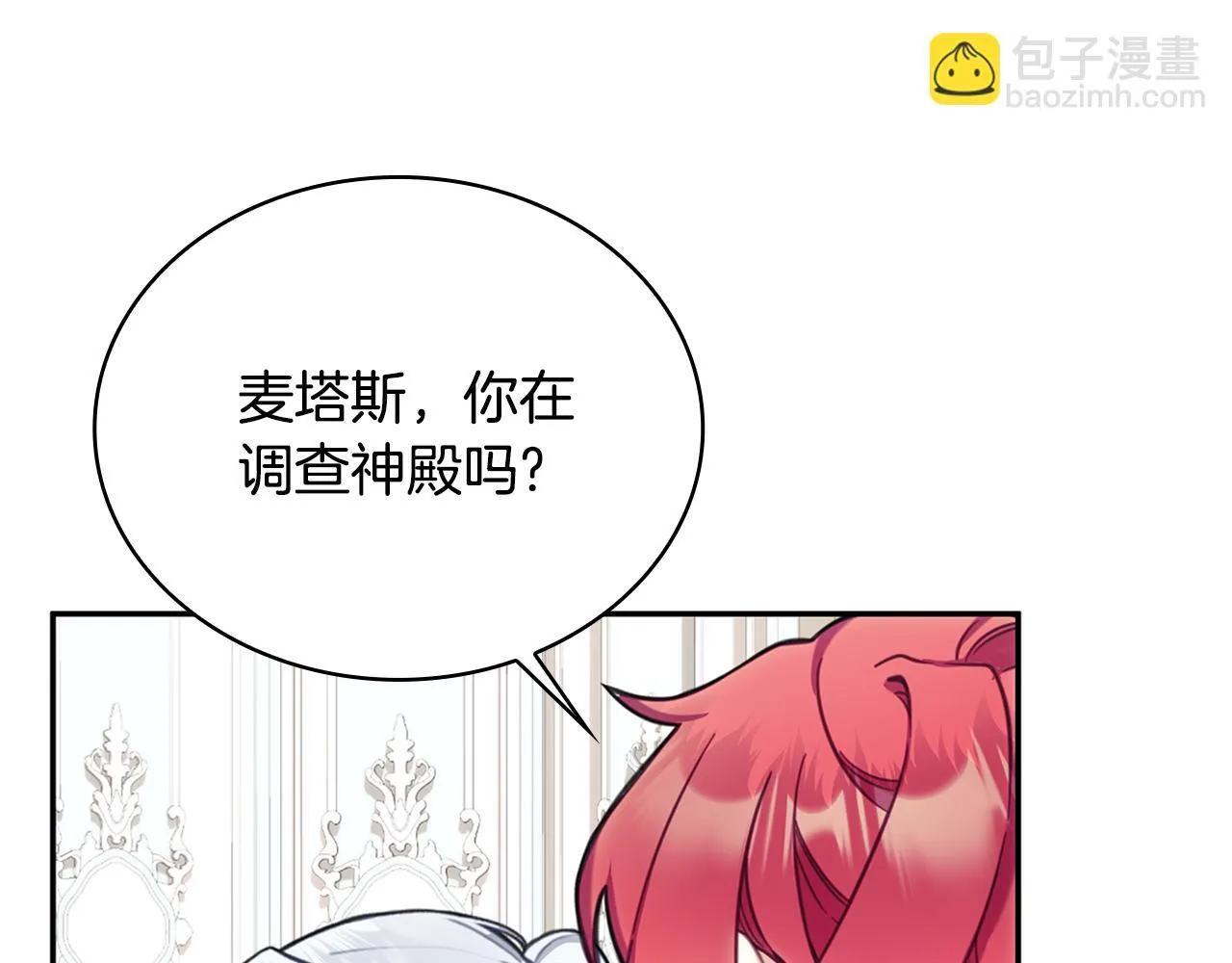 第74话 太过担心 第93页