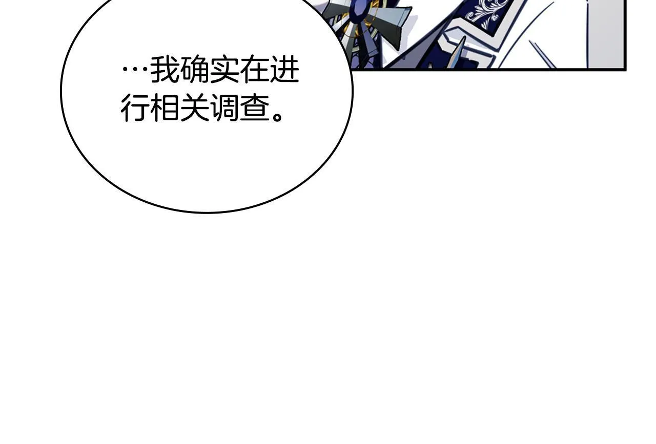 第74话 太过担心 第97页