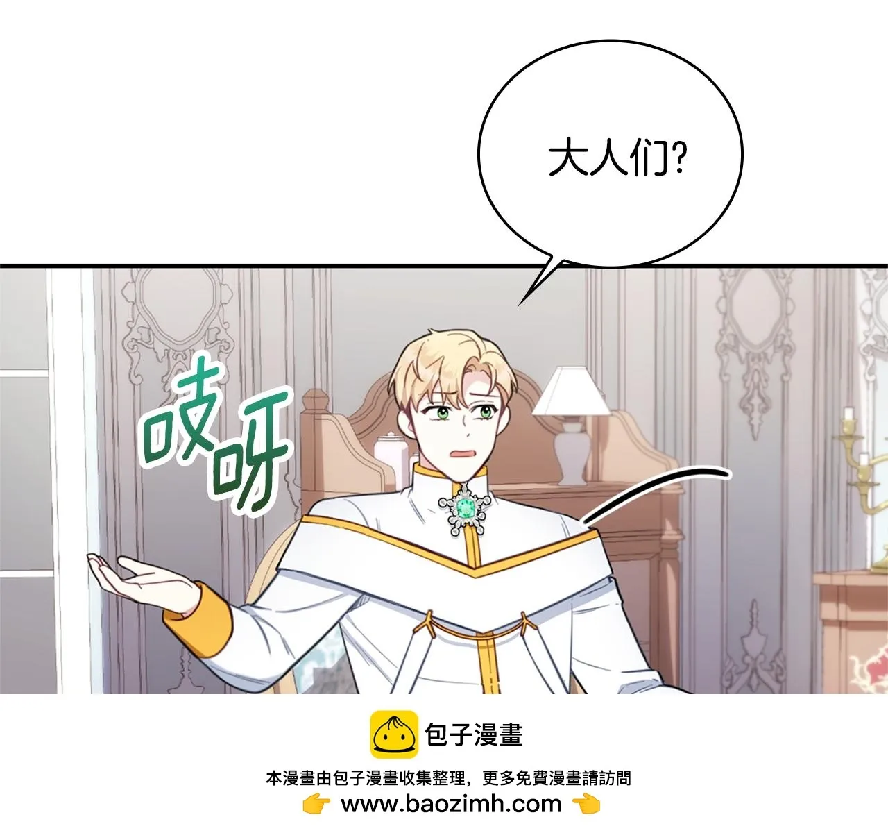 第74话 太过担心 第100页
