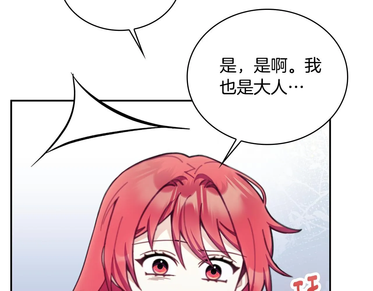 第74话 太过担心 第103页