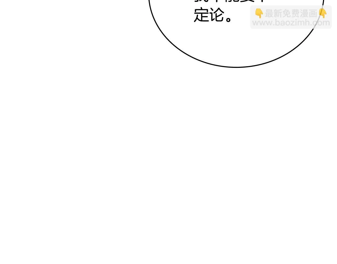 第74话 太过担心 第107页