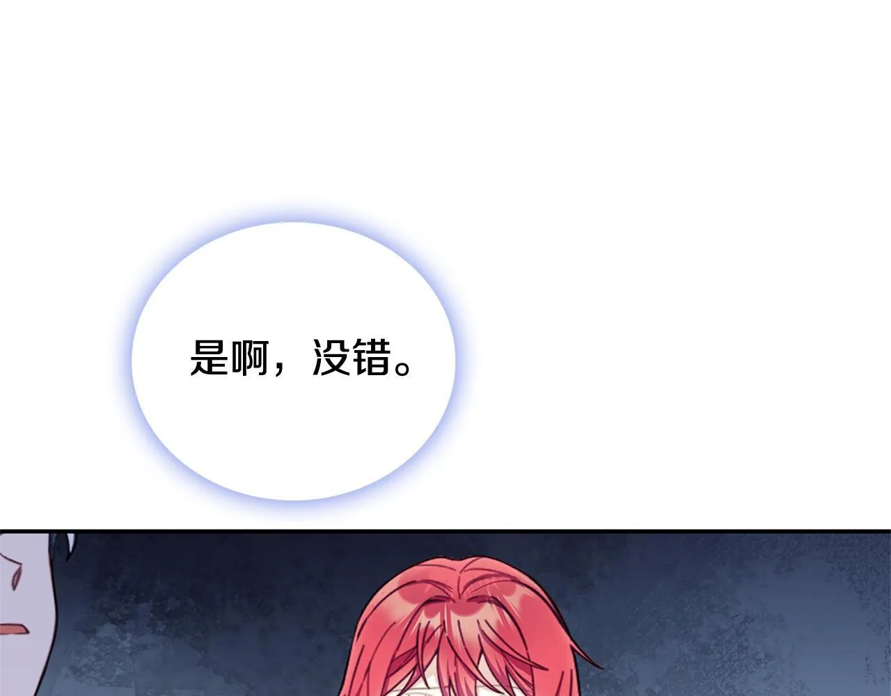 第74话 太过担心 第108页