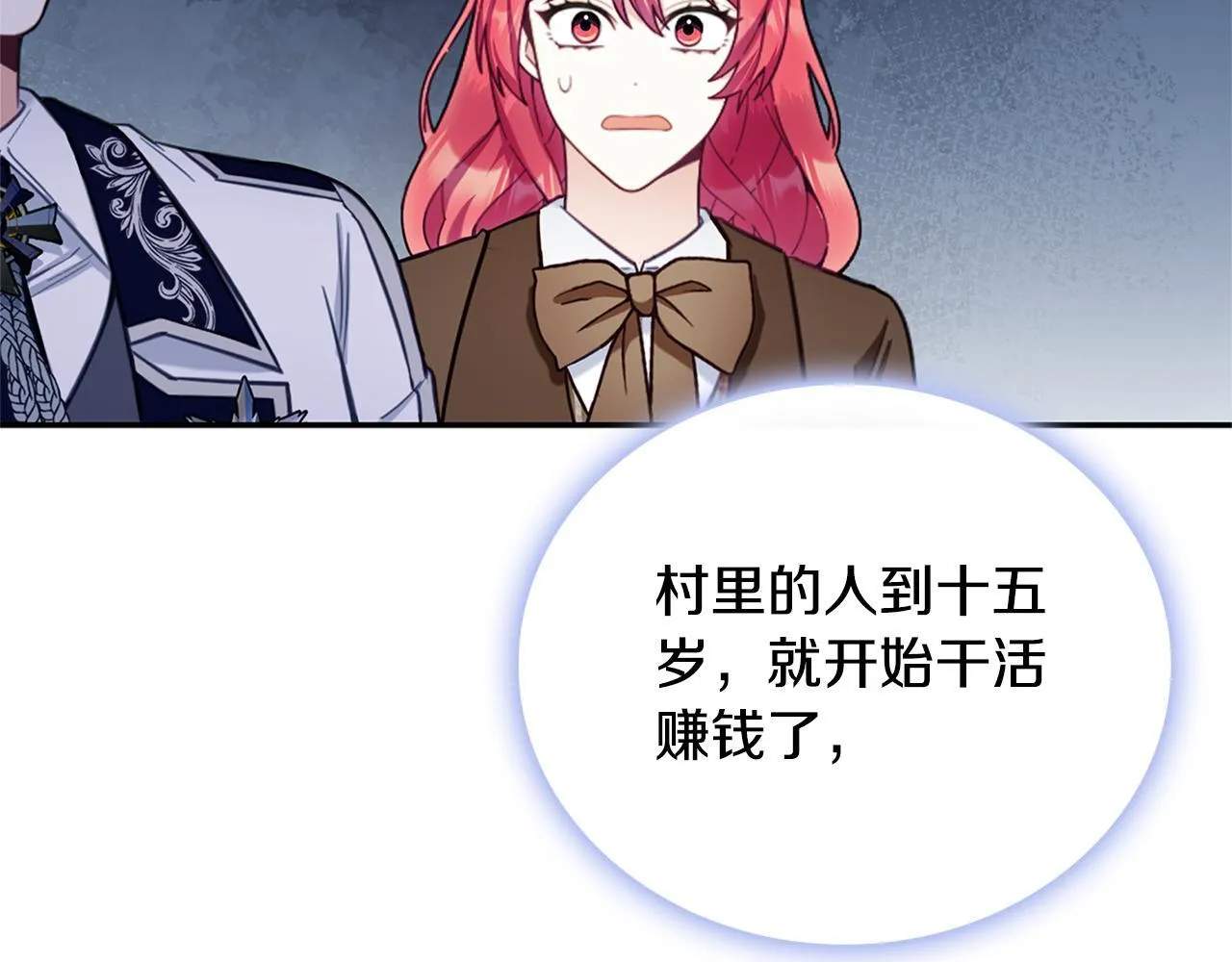 第74话 太过担心 第109页