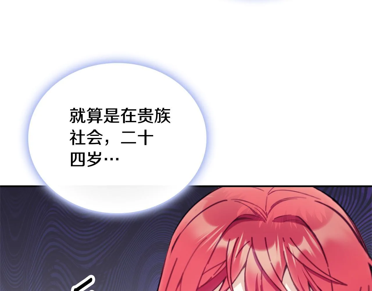 第74话 太过担心 第110页