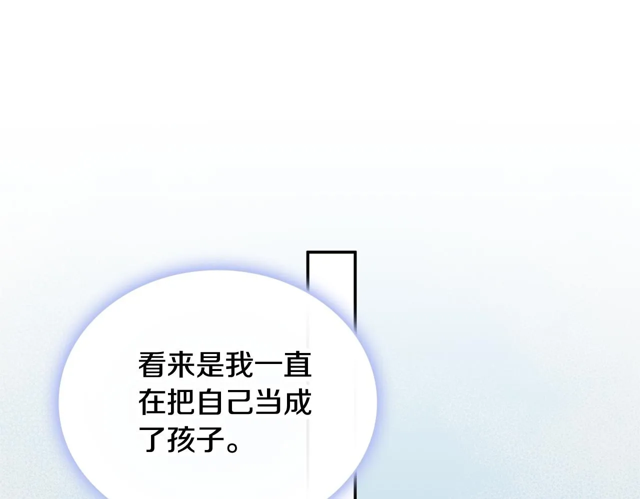 第74话 太过担心 第113页