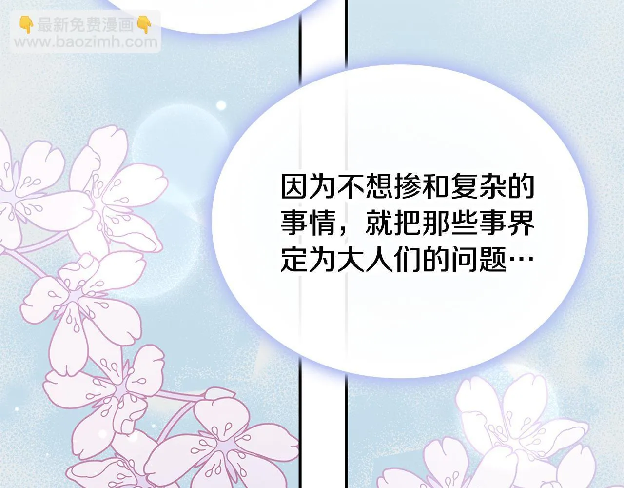 第74话 太过担心 第114页
