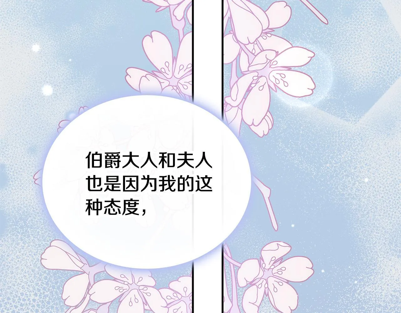 第74话 太过担心 第117页