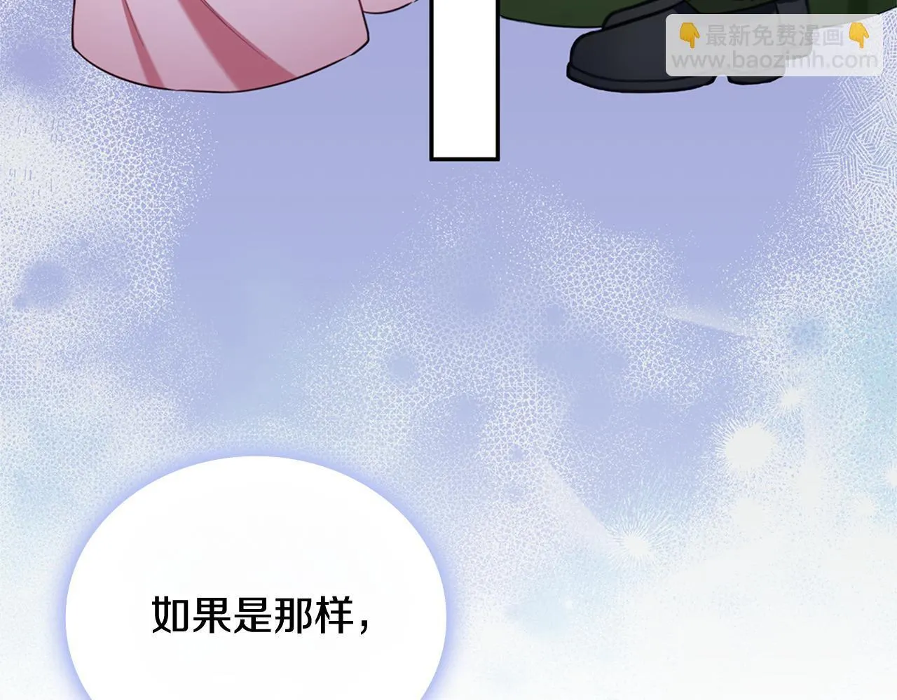 第74话 太过担心 第121页