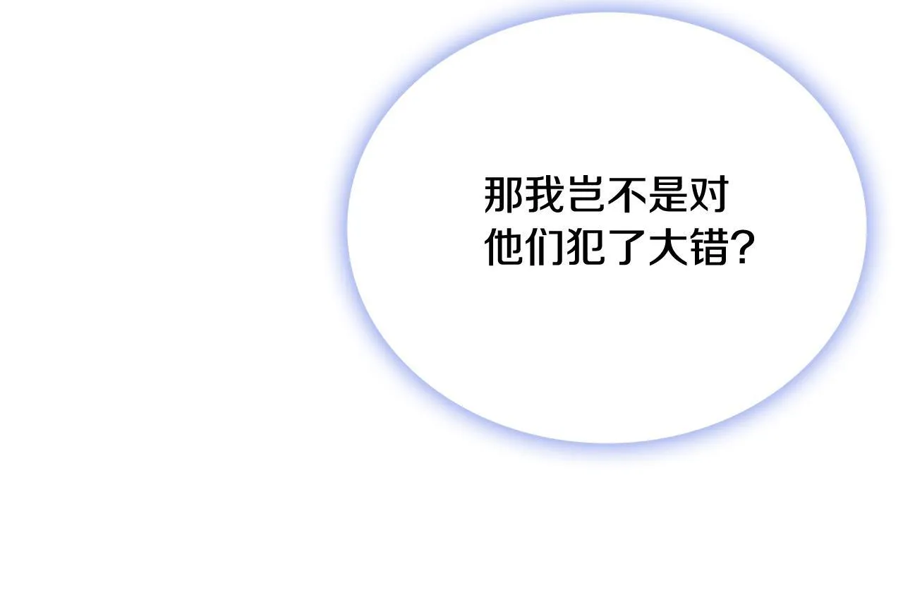 第74话 太过担心 第123页