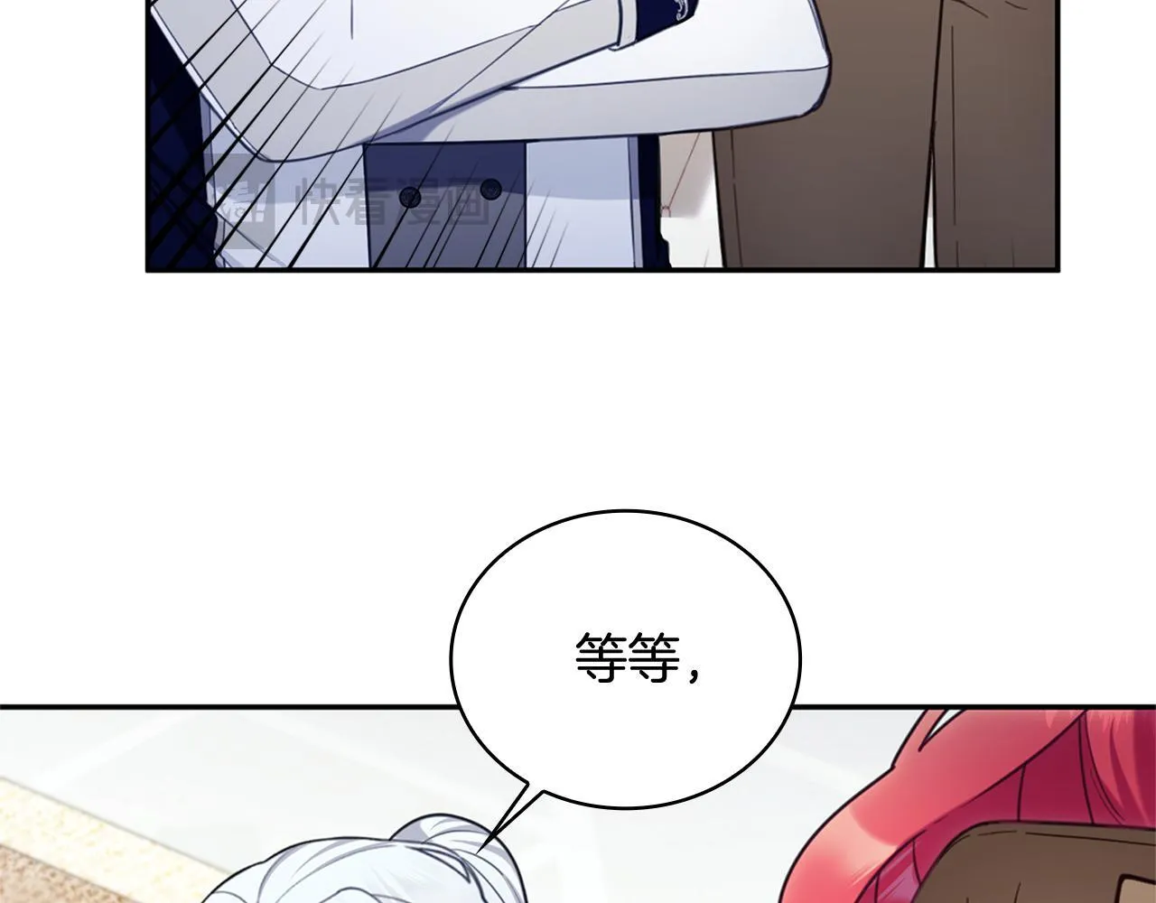 第74话 太过担心 第126页