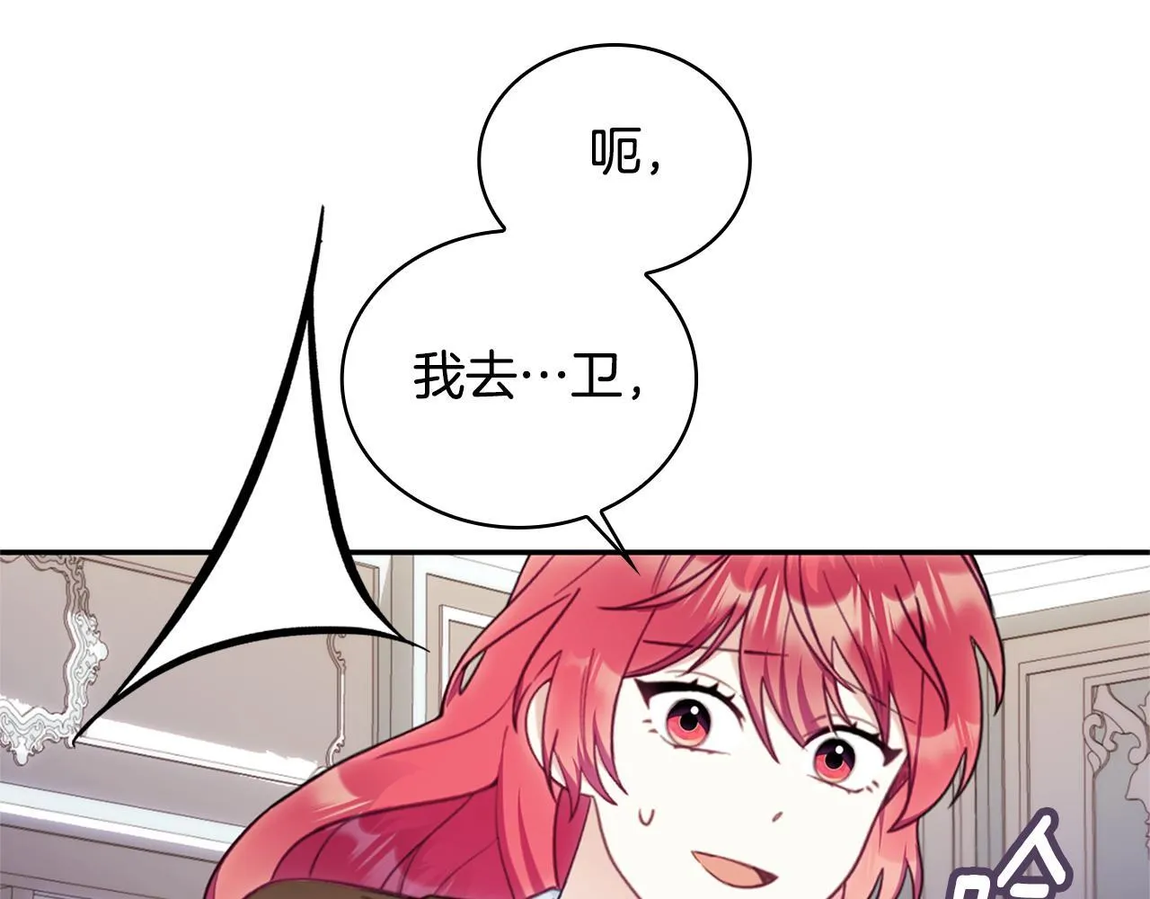 第74话 太过担心 第130页