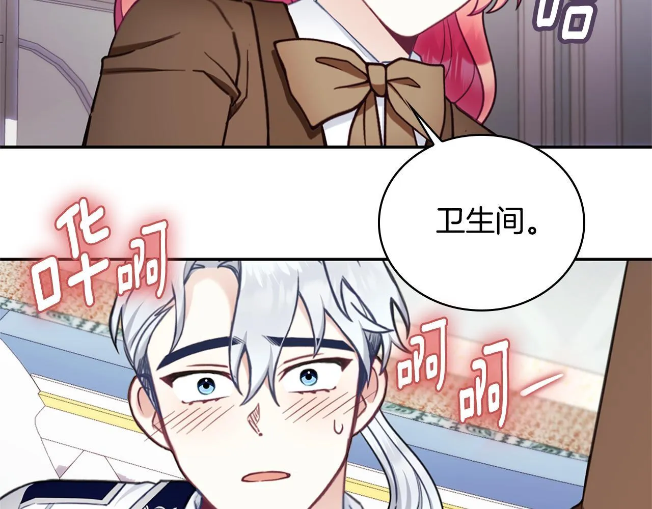 第74话 太过担心 第131页