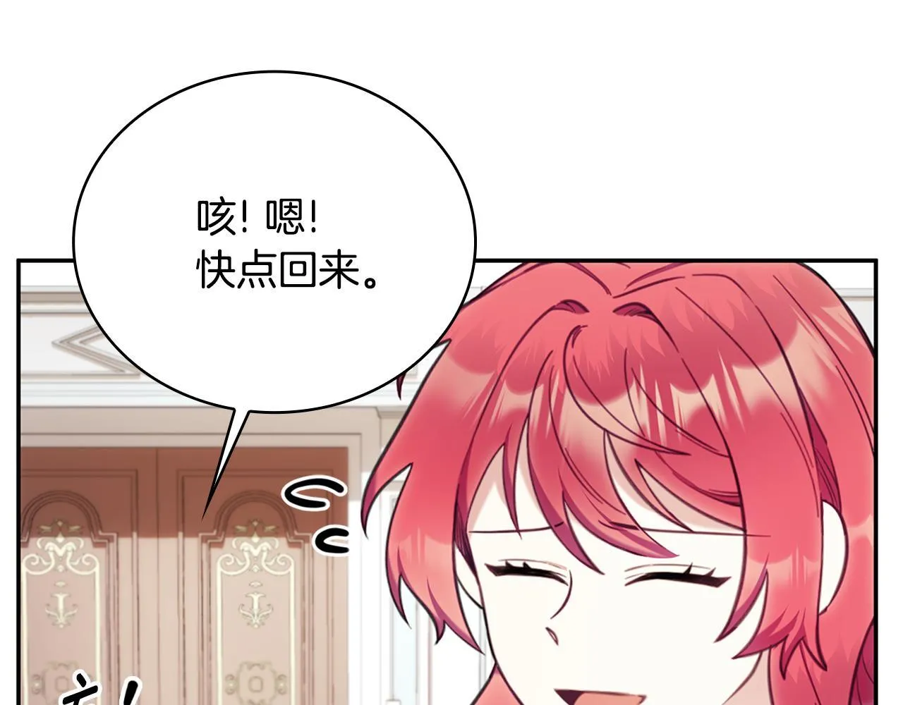 第74话 太过担心 第133页